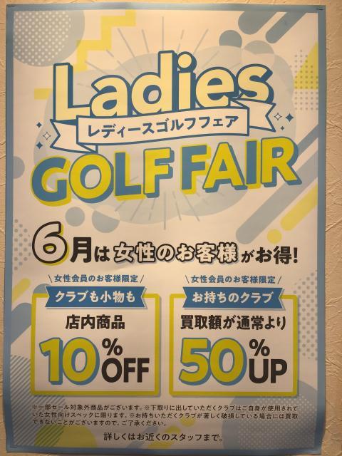 レディースゴルフフェア開催中です！！