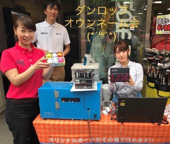 ダンロップ店頭オウンネーム開催 新橋日比谷口店 ゴルフのことなら東京大阪など全国に店舗のあるgolf Partner ダンロップ店頭オウンネーム開催 新橋日比谷口店 ゴルフのことなら東京大阪など全国に店舗のあるgolf Partner