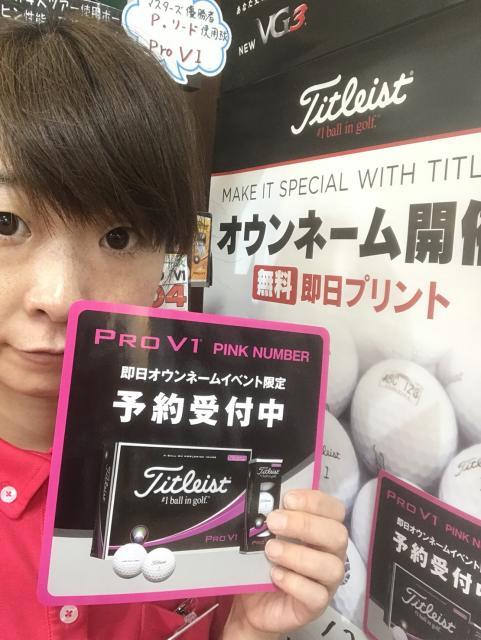 タイトリスト店頭オウンネーム会開催！】
