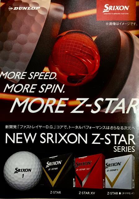 新発売！NEWスリクソンZ-STAR先行 オウンネームキャンペーン！！！
