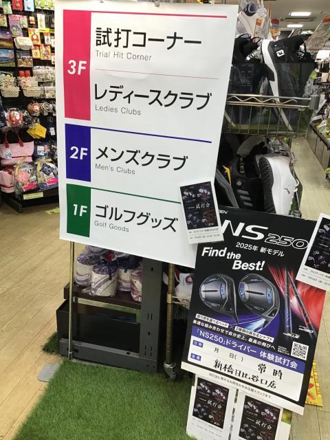 店内、見やすくなりました！