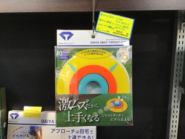 パッティングのタッチ感と集中力向上！！