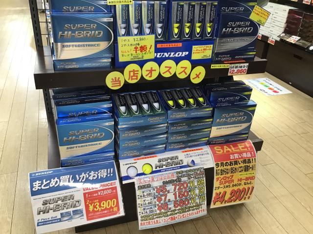 まとめ買いでお買い得♪