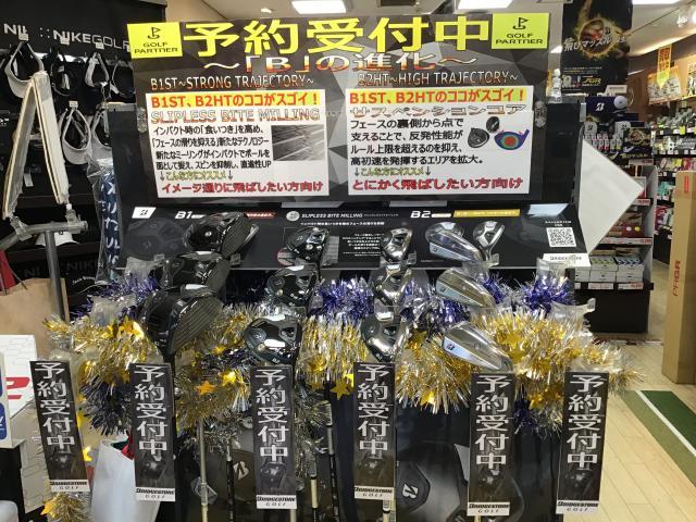 『B1 ST B2 HT 』試打クラブ入荷しました‼︎