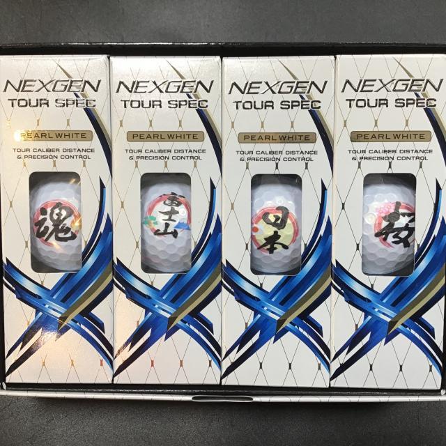 NEXGEN　おすすめオウンネームボール