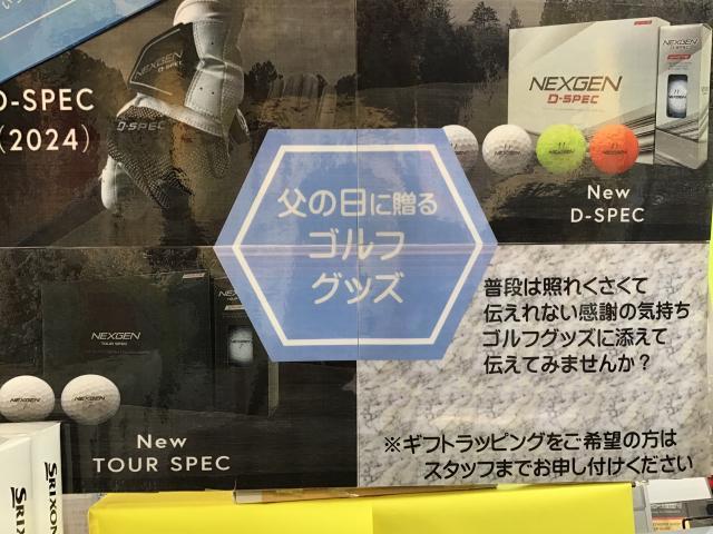 父の日に贈るゴルフグッズ