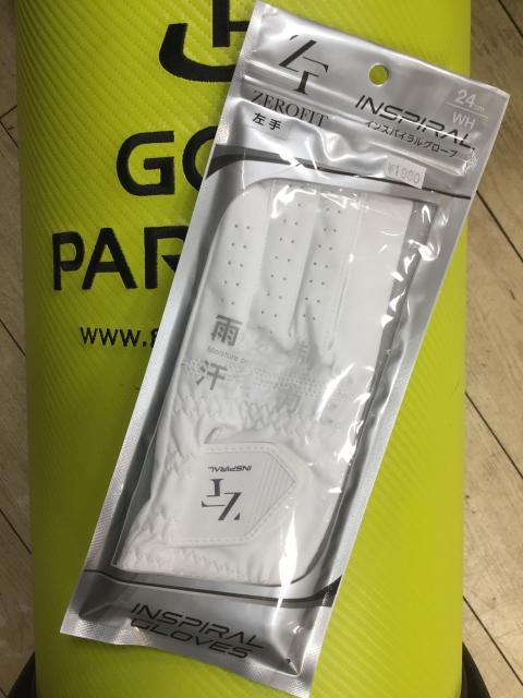 インスパイラルグローブが入荷しました！