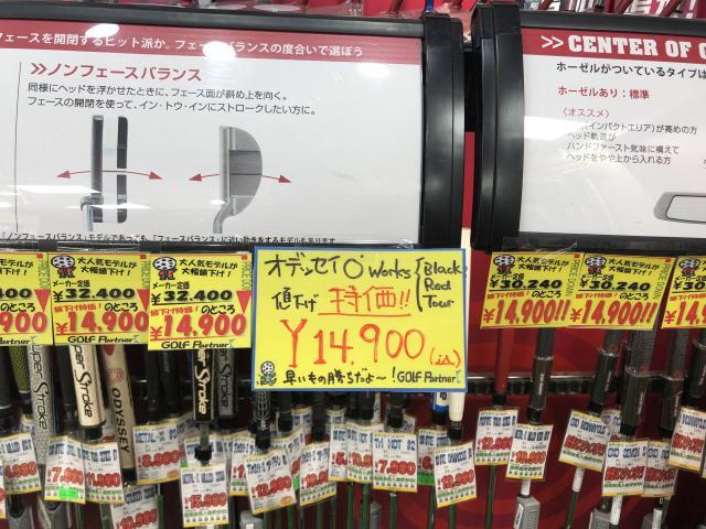 激熱!!!あちっ!!!特別価格　オデッセイ　Ｏ.ＷＯＲＫＳ　各種