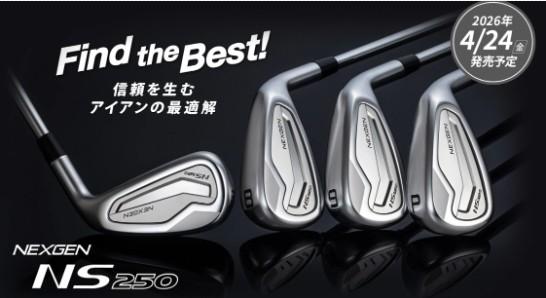 NEXGENアイアンご予約受付中！