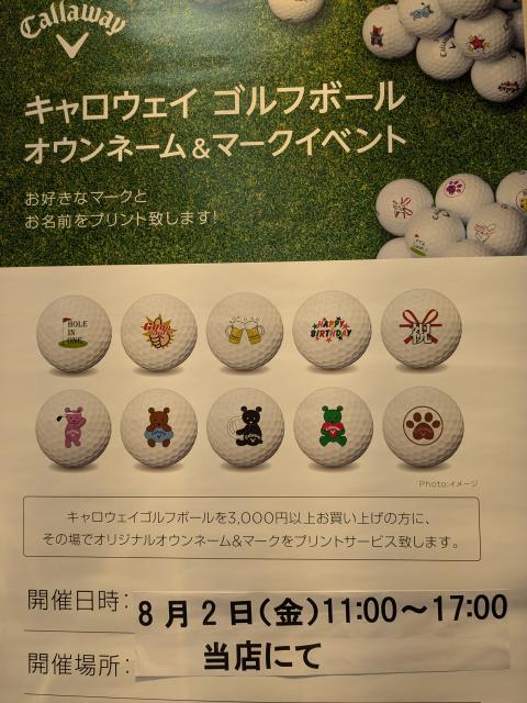 オウンネーム開催日が決まりました！