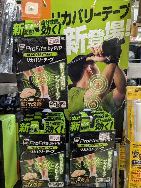 新商品が入荷しました！