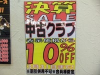 siozawa 010.jpg