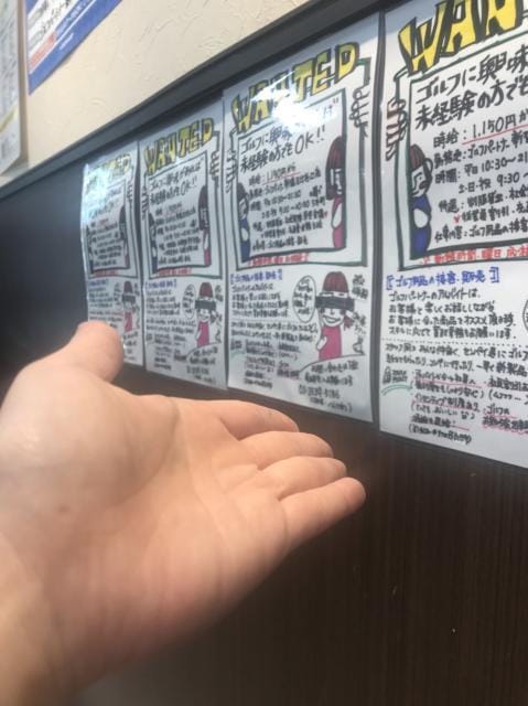 【スタッフ募集中！】