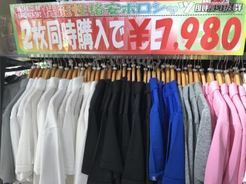 【この夏はこれだ！】