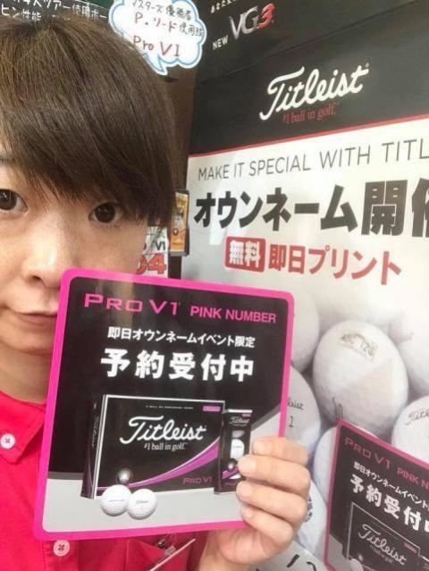 【7月12日はタイトリスト店頭オウンネーム会！】