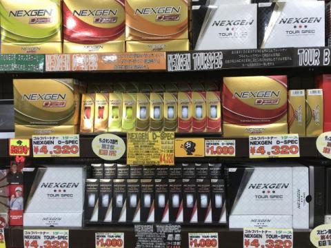 今なら、なんと、