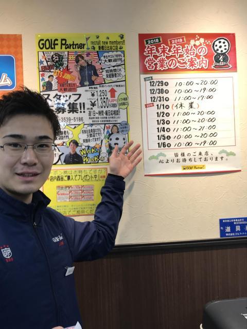 営業時間のお知らせです