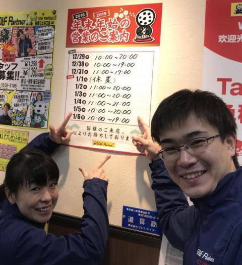 今年も。