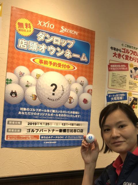 本日‼️これから‼️