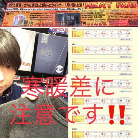 速暖・軽暖 特別価格でご用意しております