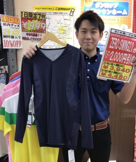 快適インナーご案内‼️