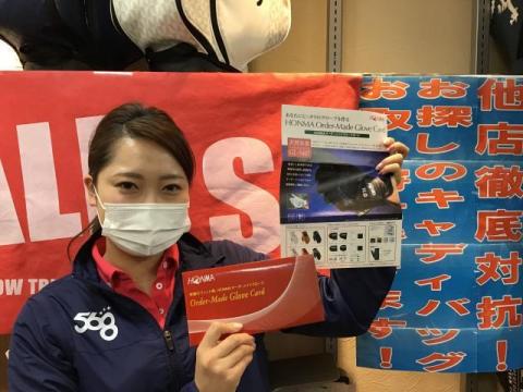 HONMA オーダーメイドグローブ