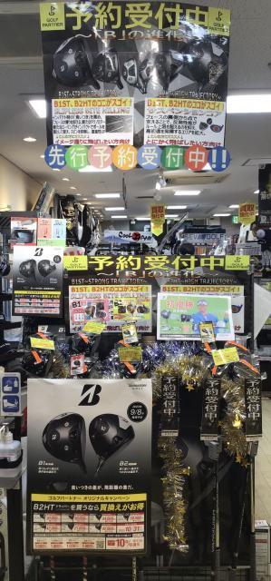 先行予約受付中！！
