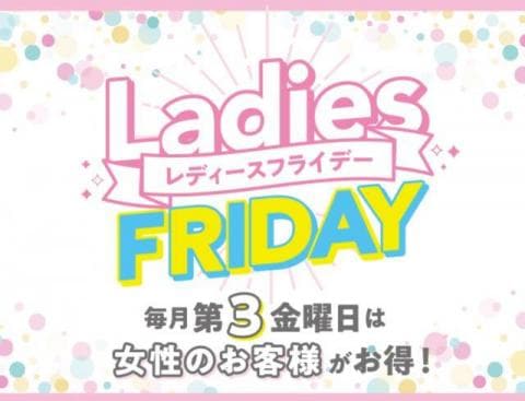 レディースフライデー★