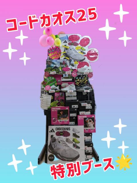 コードカオス25　ボアのご紹介★