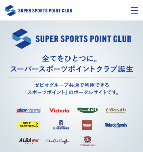 買取時のポイント付与について