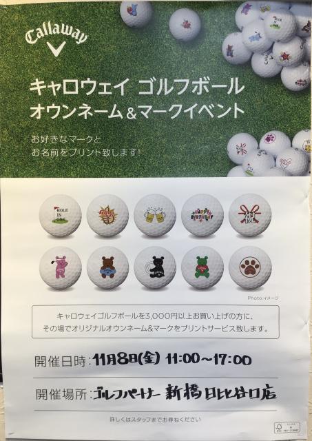 本日、オウンネーム会！