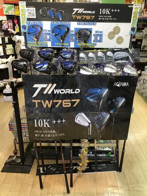 TW767 予約受付中！