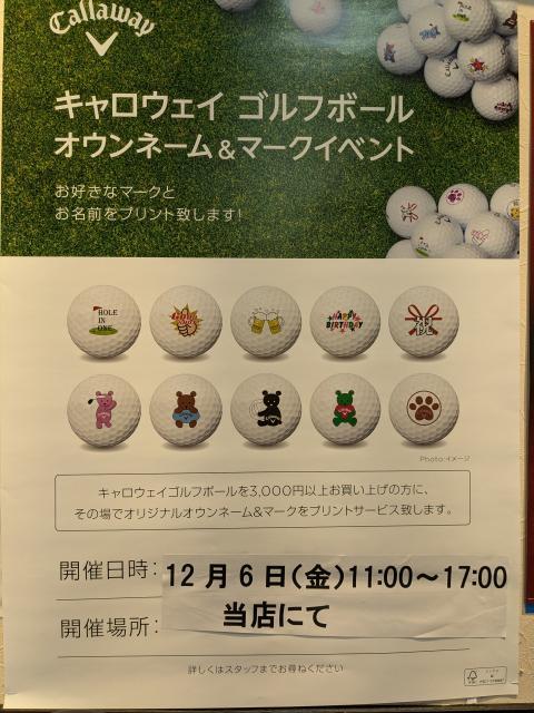 次回、オウンネーム会のお知らせ★