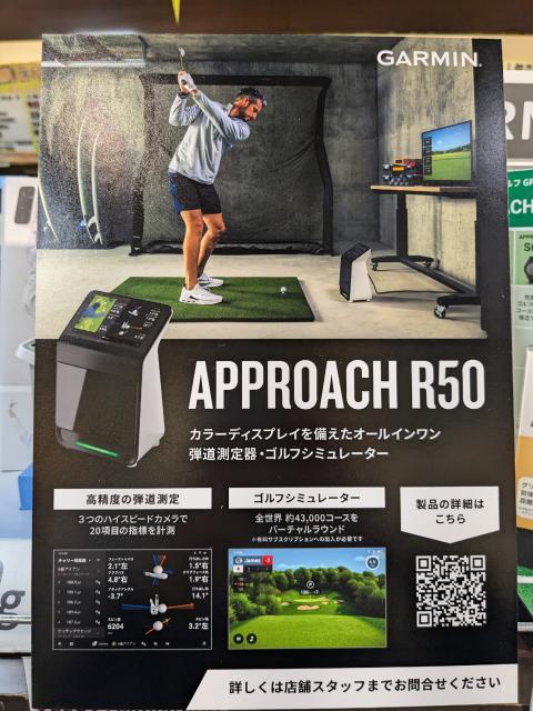 GARMIN　ゴルフシュミレーター