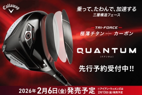 キャロウェイクアンタムシリーズの試打クラブが入荷しました！！
