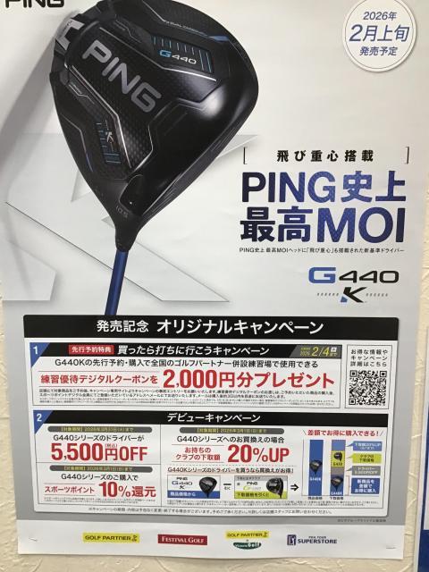 PING　G440K予約受付中！！