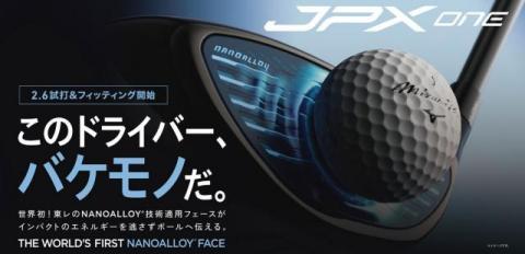mizunoより新型ゴルフクラブ