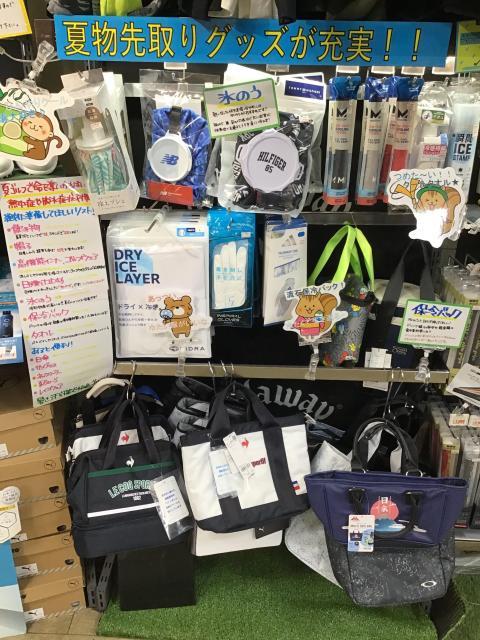 夏を先取り！！盛夏グッズ取り揃えております！！