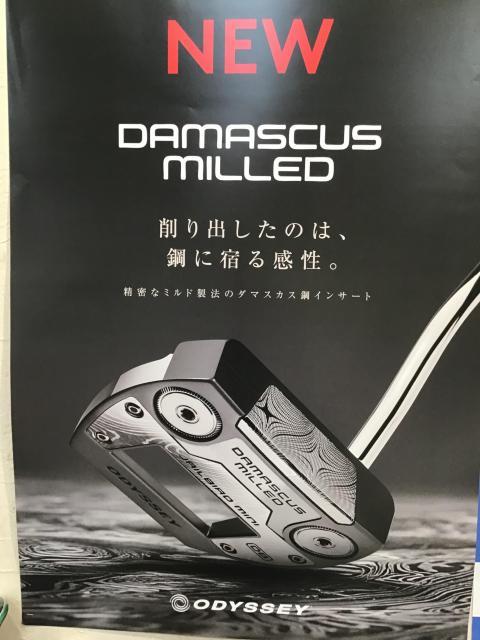 オデッセイからダマスカスパター出ました！！