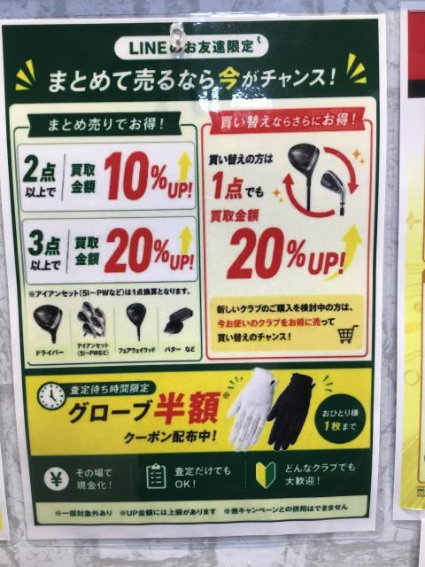 6月も買取強化中！！！