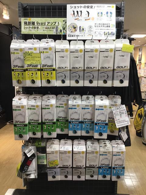 シダスインソールで最高のパフォーマンスに！！