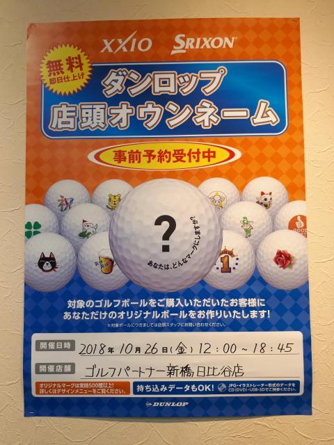 明日開催！！