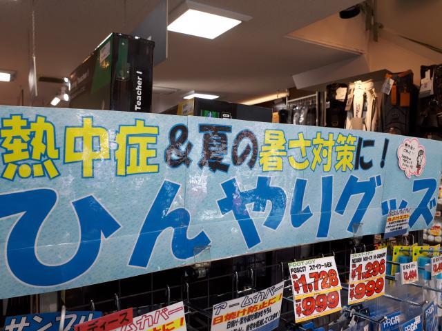 夏のゴルフのお供に！