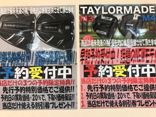 【新作クラブ予約受付中！】