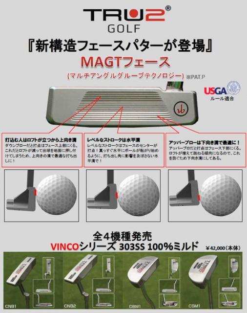 大量入荷 byウエポン 今日のクラブはこれや TRU2 パター CNB2 GOLF クラブ