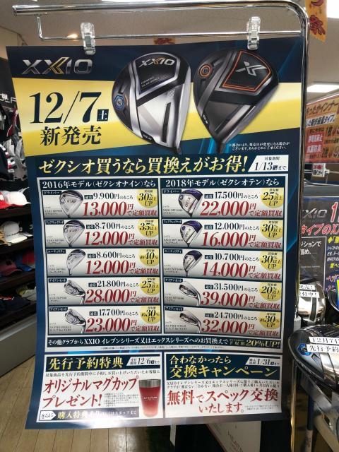 XXIO 11 and X 来ちゃった　ザ　ゼクシオイヤー!!!　