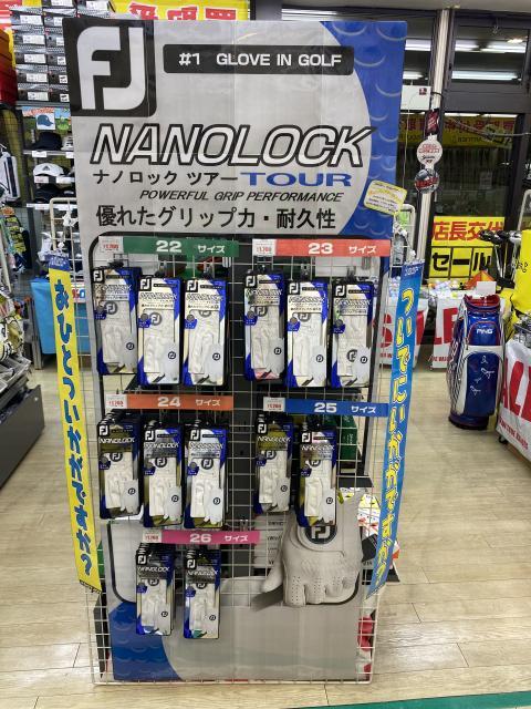 グローブはいかがですか？
