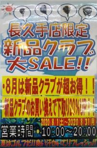 【本気の買取】　実施中です！！！