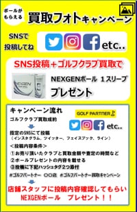 【買取フォトキャンペーン】　はじめました！