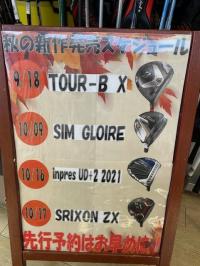 【本気の買取】　買取速報！+　先行予約のお知らせ